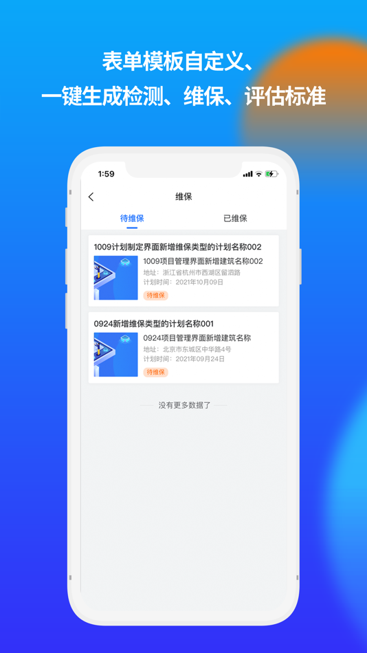 #3. Ai技服 (iOS) 由: Zhejiang Menhey Technology Co.,Ltd.