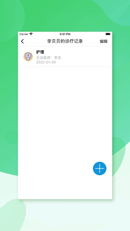 康宝-记录工具 screenshot-3