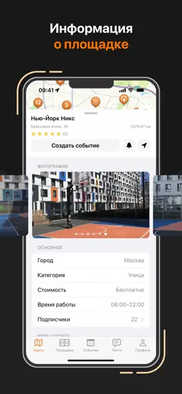 Game screenshot Go Sport - совместный спорт apk