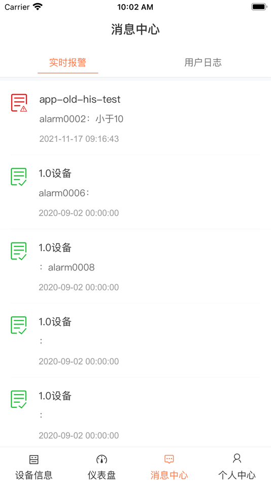 #6. 工业设备云 (iOS) 由: 武汉市亿维自动化技术有限公司