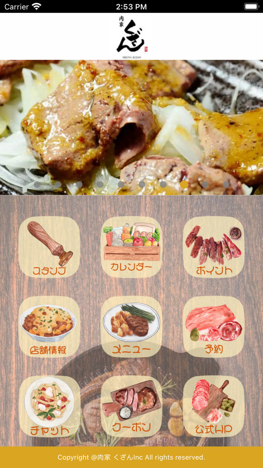 #1. 肉家くざん 舞鶴店 (iOS) 由: PIGGY Inc.(Japan)