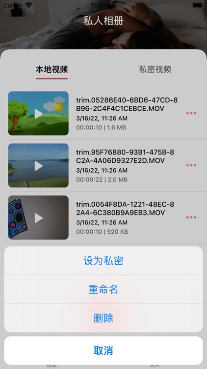 私人视频相册-私人视频相册加密保护管理