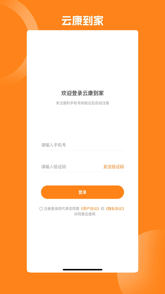 #1. 云康到家-同城上门按摩SPA约单平台 (iOS) Ved: 燕 解
