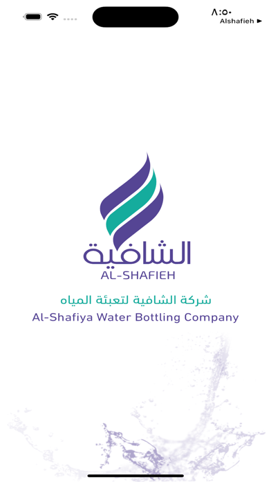 Alshafieh Driver Screenshot