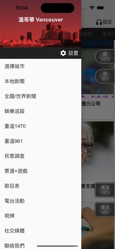 Fairchild Radio - fairchild-radio-navigation-menu