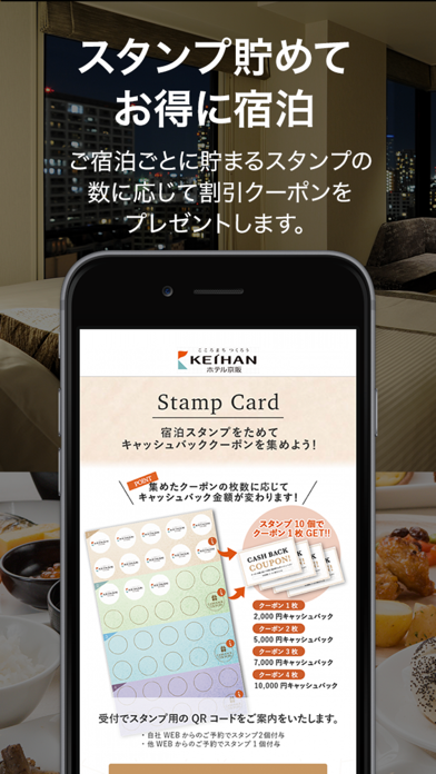ホテル京阪公式アプリのおすすめ画像3