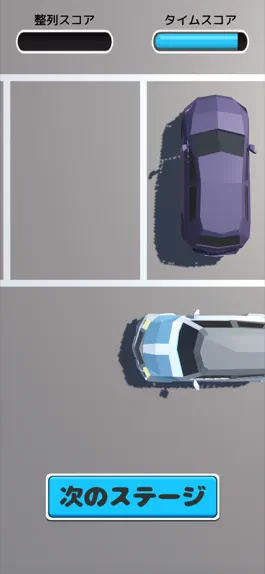 Game screenshot 駐車って苦手なのよね〜 apk