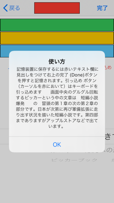 オー我が母校猛き血潮の駿河台行手を見よや我が青春ののおすすめ画像1