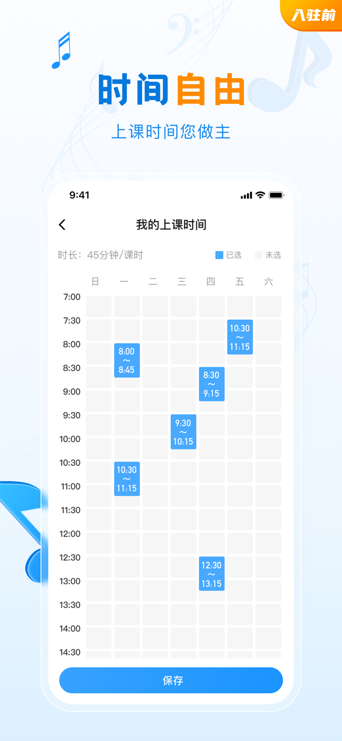 泛德音乐老师端