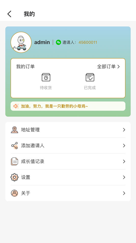 #1. 万元村 (iOS) 来自: 虎 孟