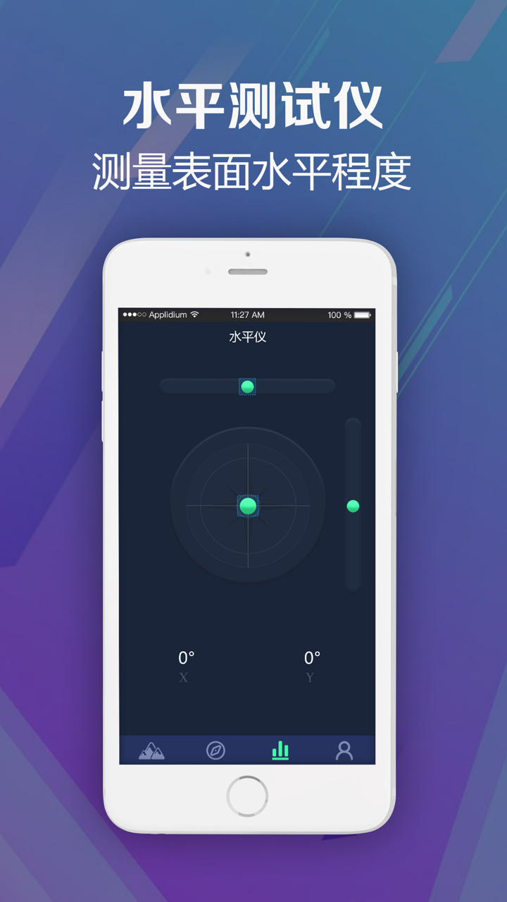 海拔测量仪-GPS海拔表实时高度测量仪&测海拔 screenshot 2