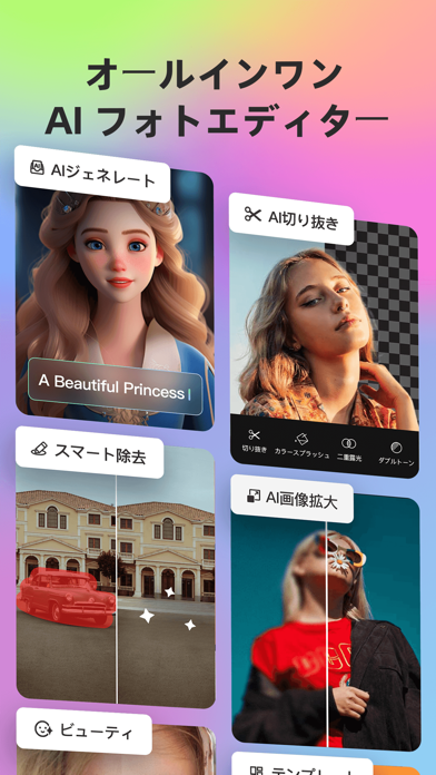 Fotor AI 写真加工、画像編集 & コラージュアプリのおすすめ画像1