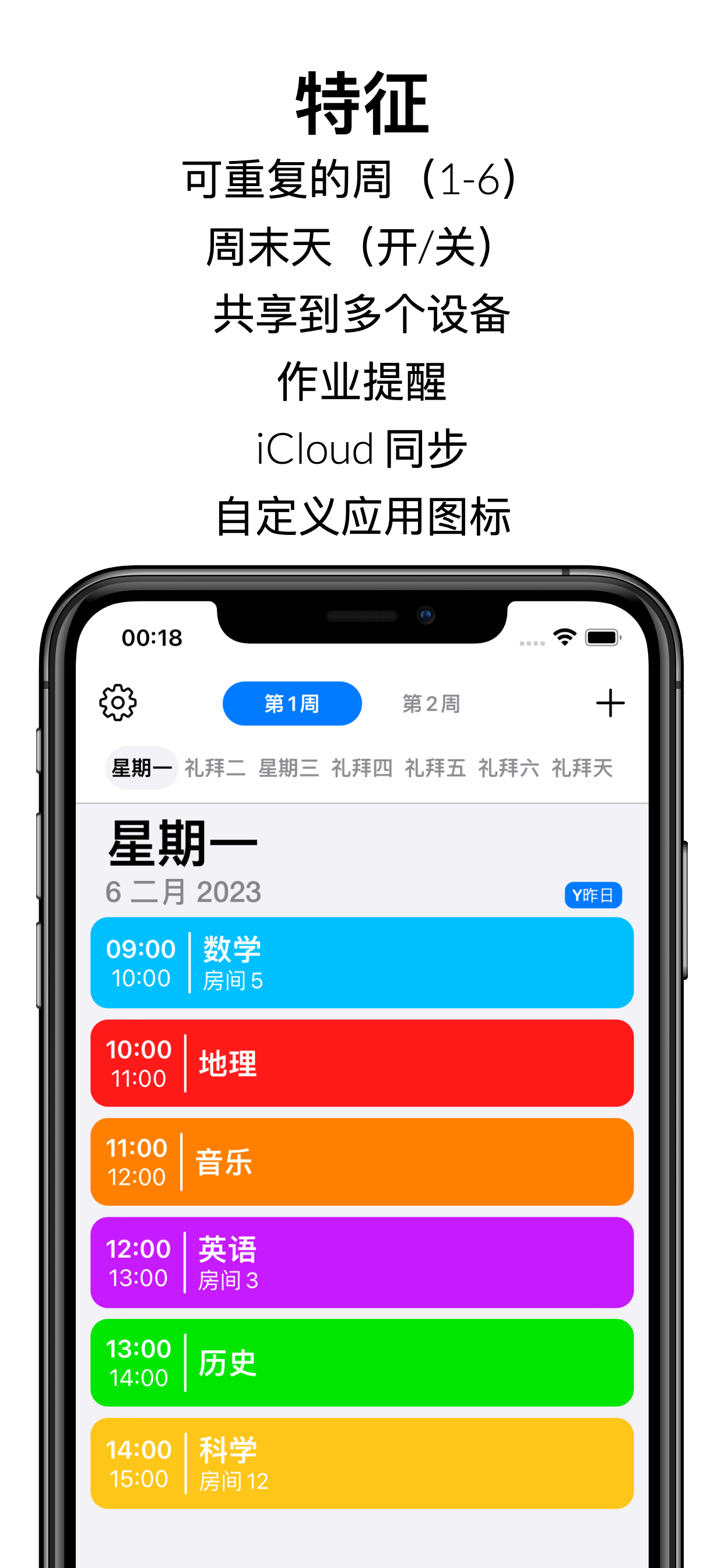 Timetable+