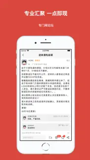 专门网 iphone screenshot 4