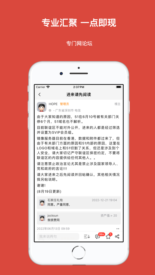 #4. 专门网 (iOS) 由: 斌 刘