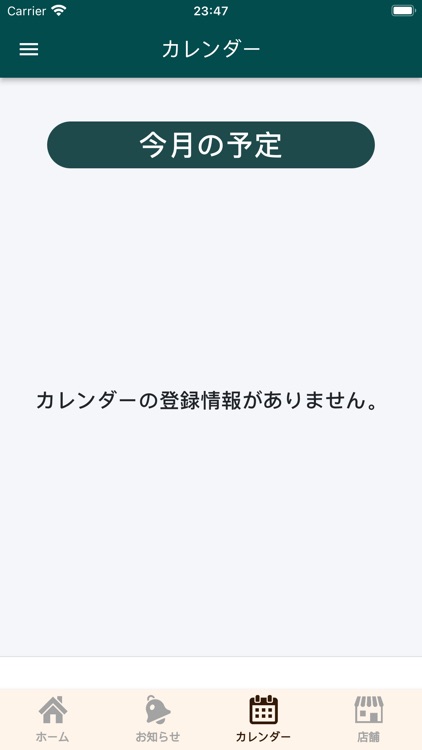 写得Ⅱ事業者用 screenshot-3