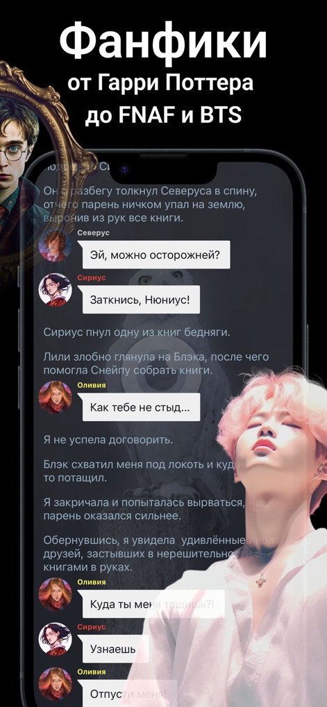 Catch — Thrilling Chat Stories - Explorez un univers infini de fanfictions, présenté sous forme de conversations dynamiques entre personnages et enrichi par la présence de visuels iconiques de la pop culture.