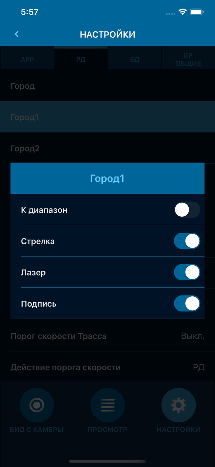 INSPECTOR Wi-Fi Assistant