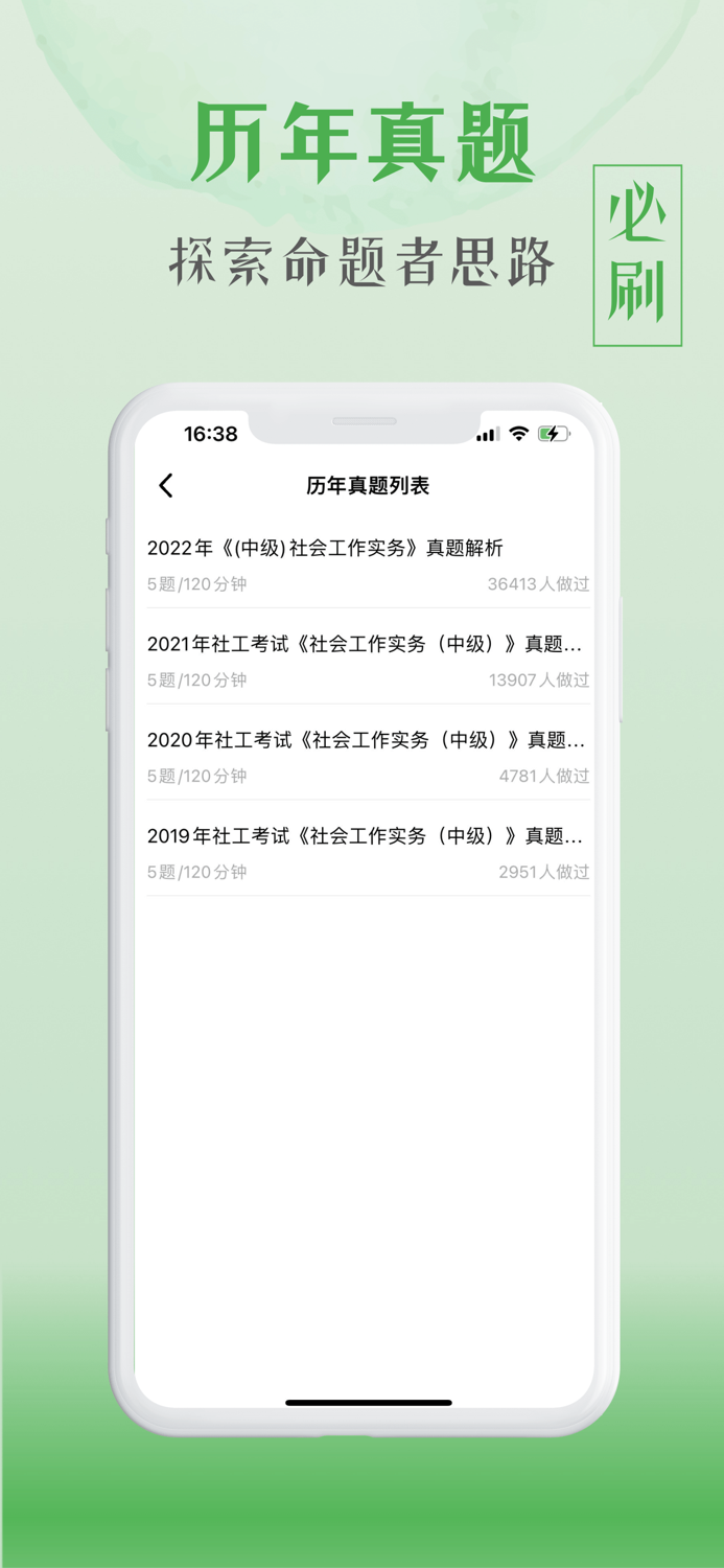 中级社会工作者题库-2023最新版