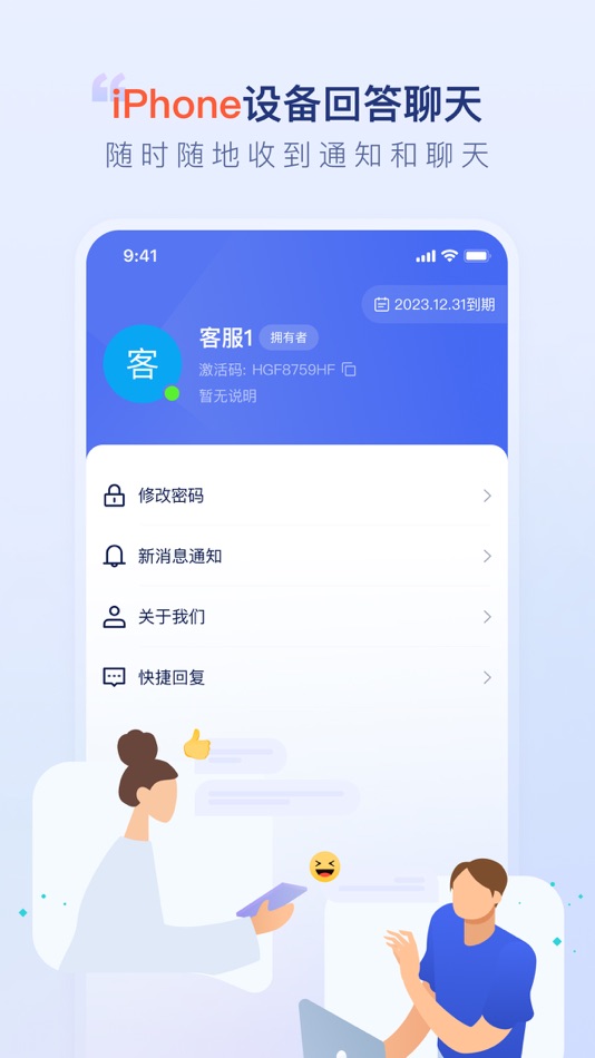 #4. 比目鱼客服 (iOS) 由: 男迪 邵