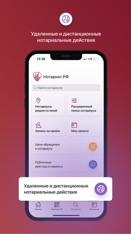 Нотариат.РФ screenshot-6