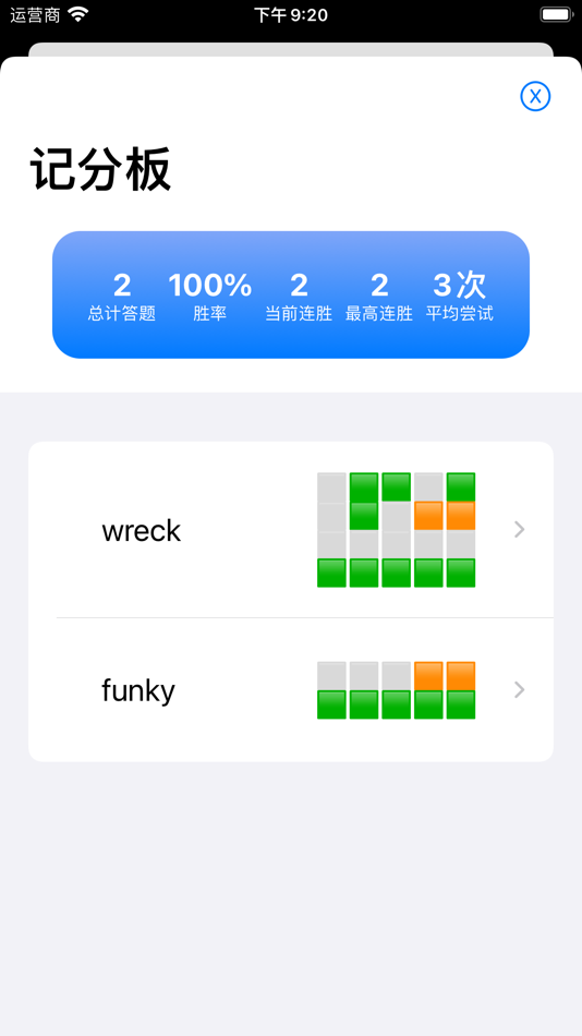 #5. 猜单词 - 英语单词填字游戏 (iOS) Podle: 嘉夫 张