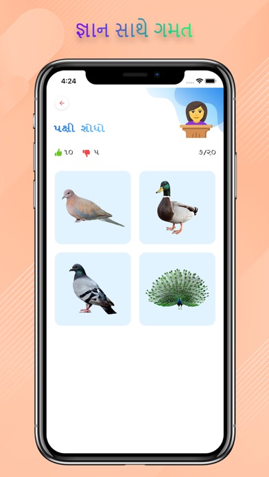 Kids All in One Gujarati Screenshot