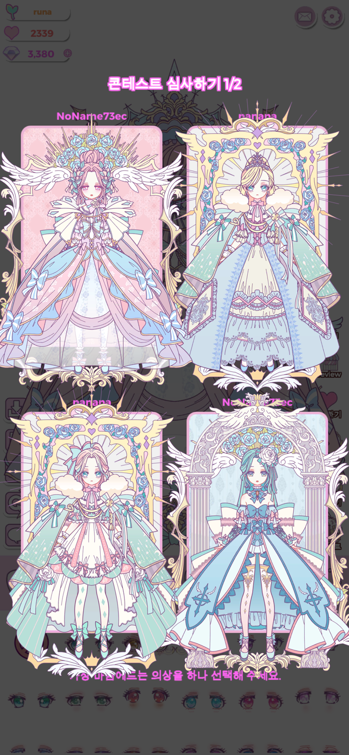 프린세스의 스타일