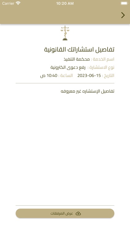 دعوى للمحامين - Dawaa screenshot-4