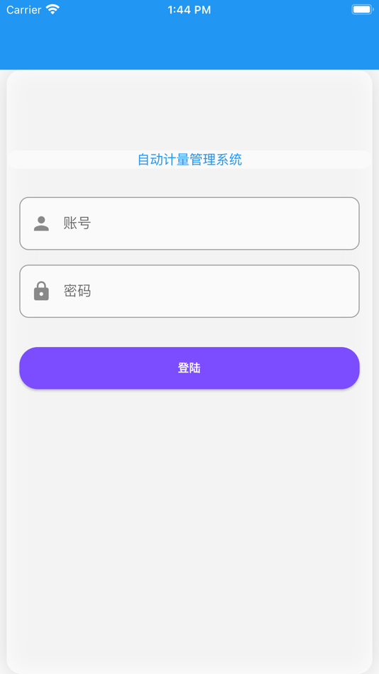 #1. 计量管理 (iOS) 来自: 钶男 周