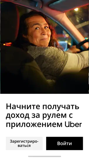 Скриншот Uber Driver - для водителей на iPhone 6