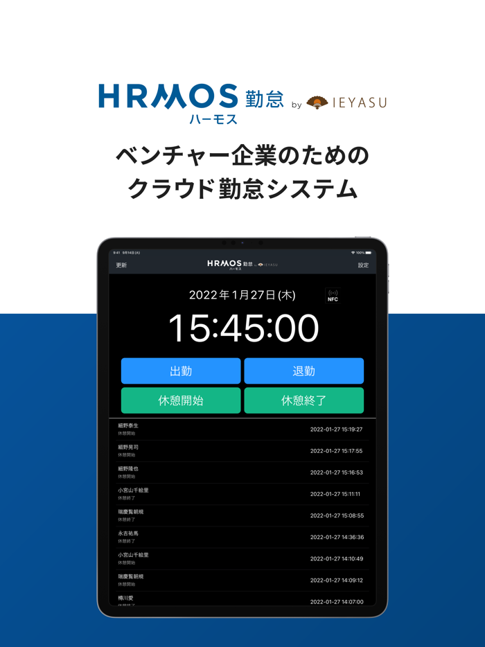 【HRMOS勤怠】ICカード打刻アプリ