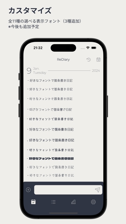 箇条書き日記アプリ-ReDiary-シンプルで簡単操作 screenshot-7