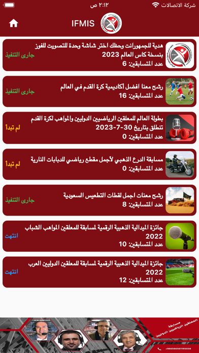 IFMIS Screenshot