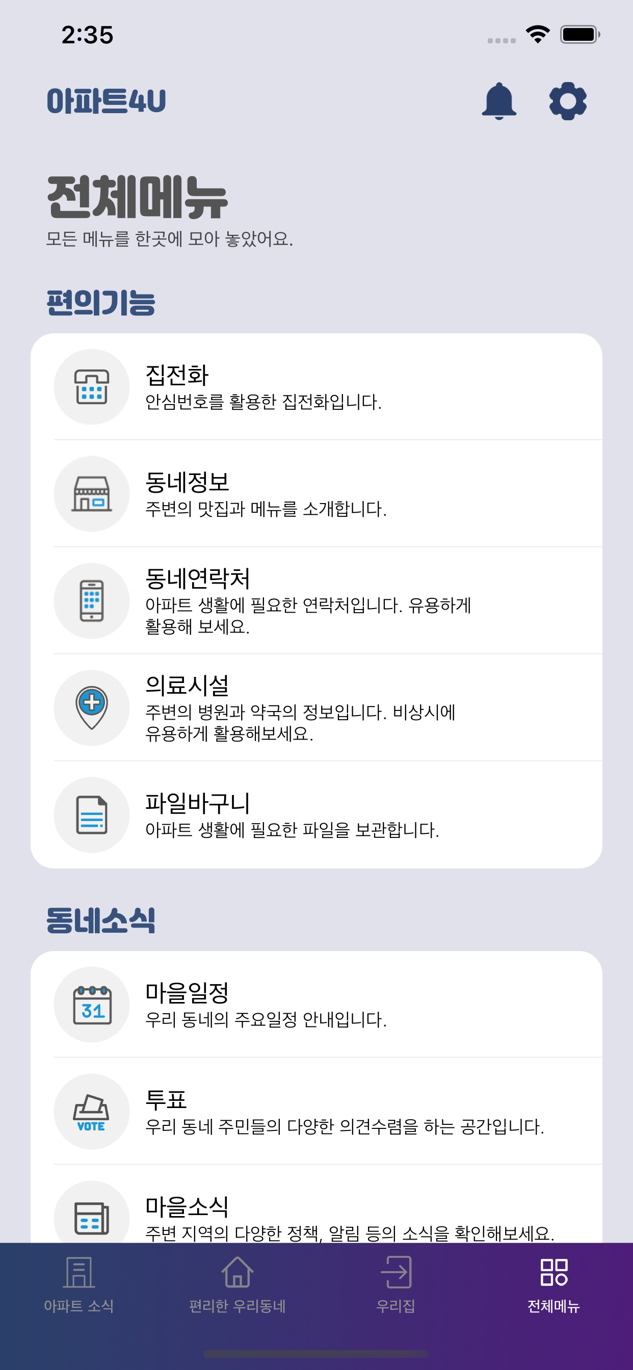 NB 스마트홈