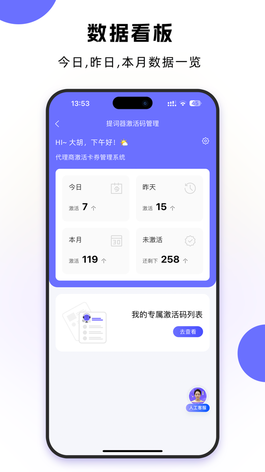 #1. 全能代理商 (iOS) 由: 北京虹葵教育科技有限公司