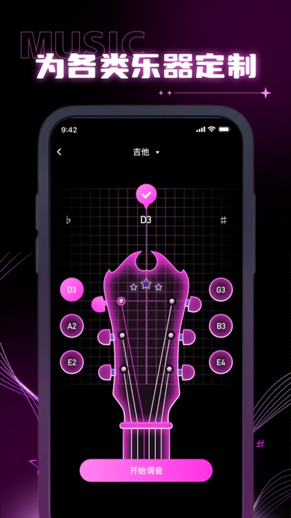 GuitarTuner吉他调音器&尤克里里调音,容社古筝调音