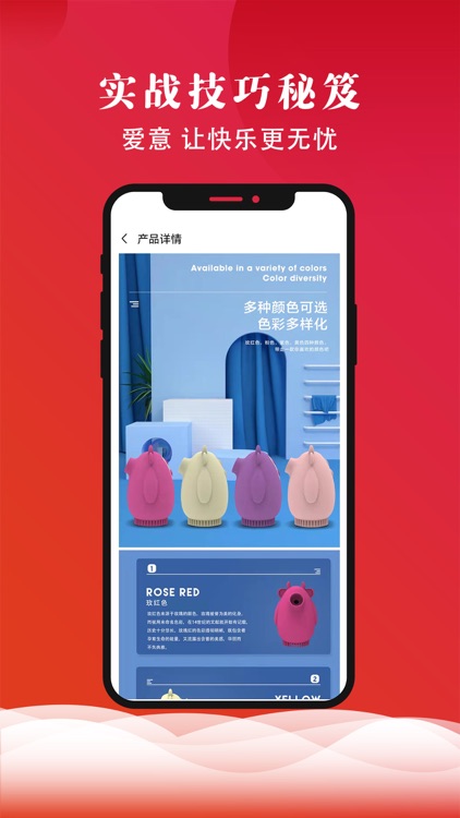 甜蜜研究院-成人两性情趣用品商城 screenshot-4