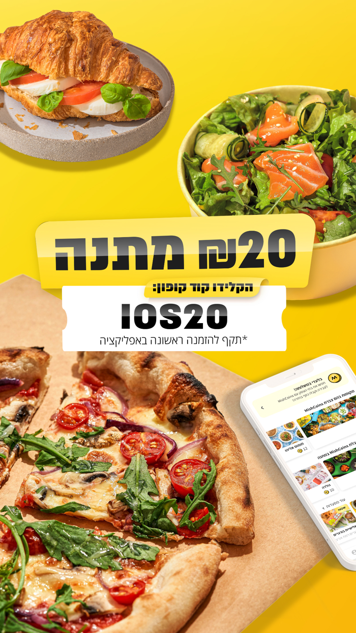 משלוחה - משלוחי אוכל