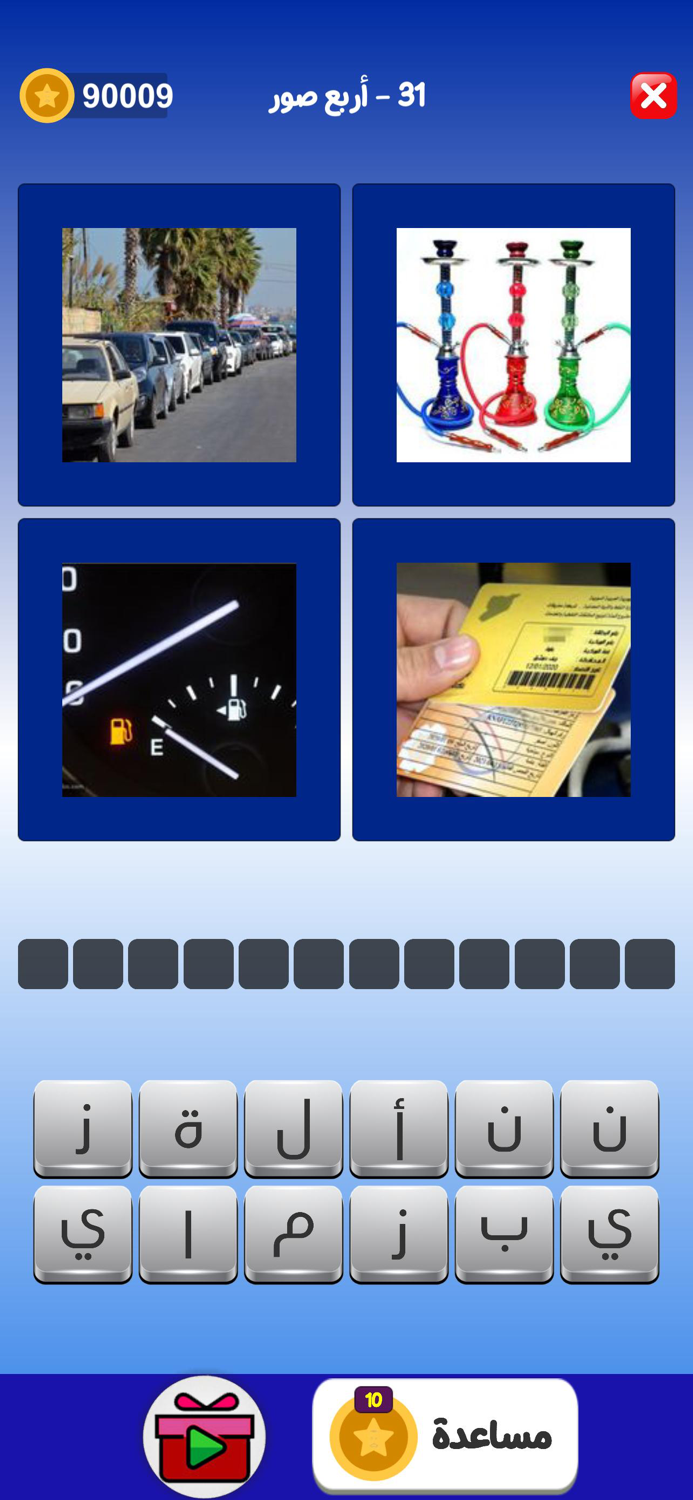 التحدي الأزرق - ألعاب مهند