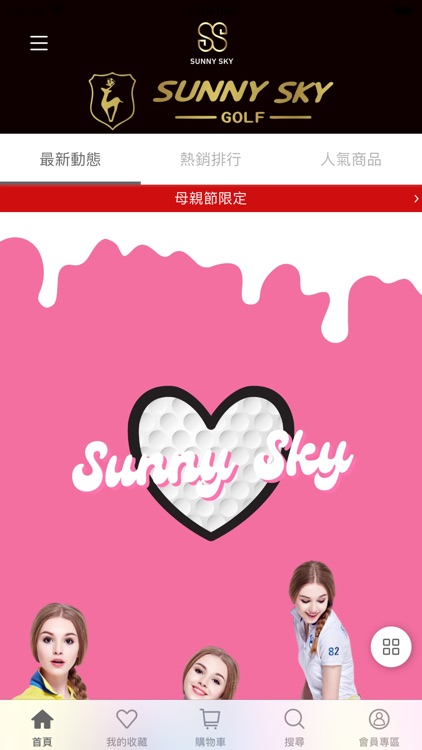 SUNNYSKY screenshot-3