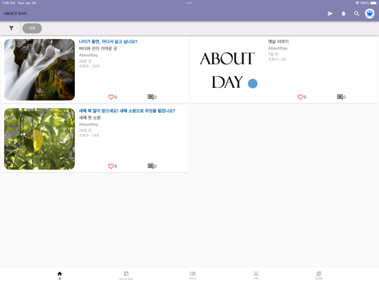 Screenshot #4 pour About Day