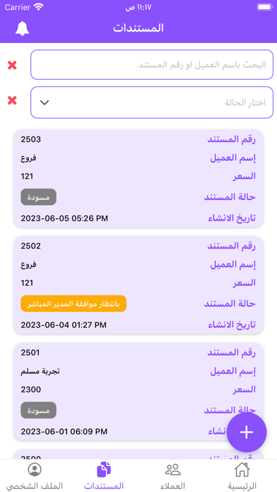 eSmart Screenshot