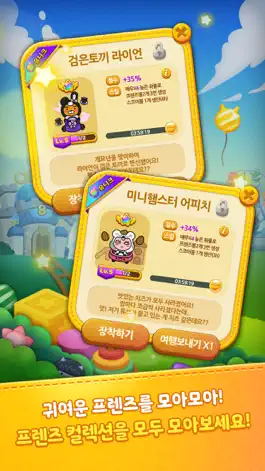 Game screenshot 프렌즈팝 apk