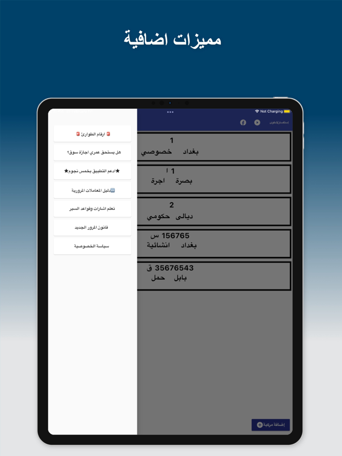 توعية مرورية - غرامات العراق