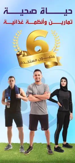 Game screenshot رشاقة: خطوات , تمارين , سعرات mod apk