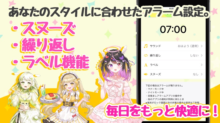 PIKAアラーム 人気Vライバー達のボイス目覚ましアプリ