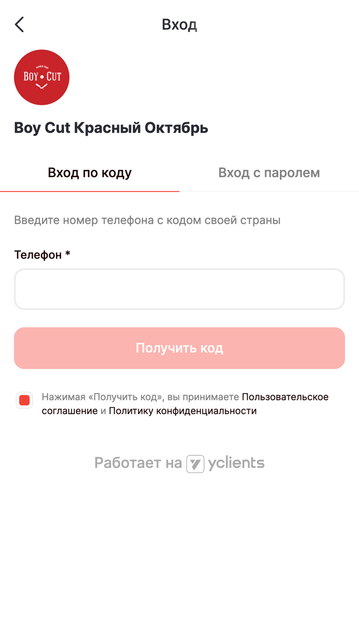 Boy Cut. Мужские стрижки