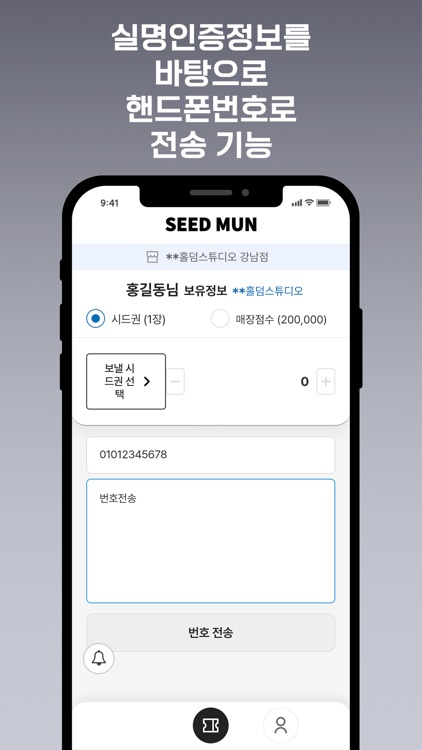 SEEDMUN 시드문 screenshot-3