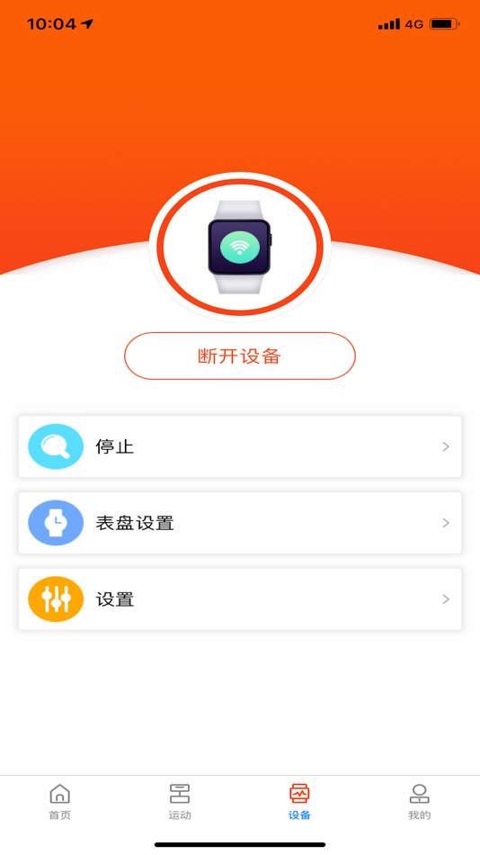 #3. HiWatch (iOS) بواسطة: 深圳市威尔健康管理科技有限公司